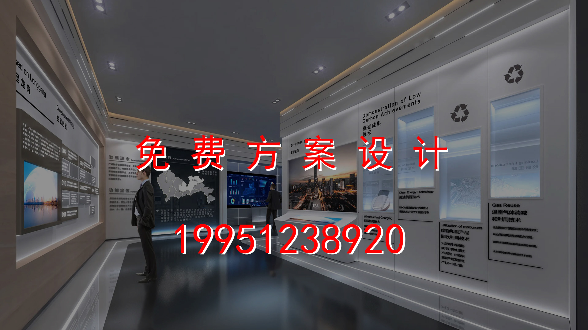 數(shù)字展廳設計